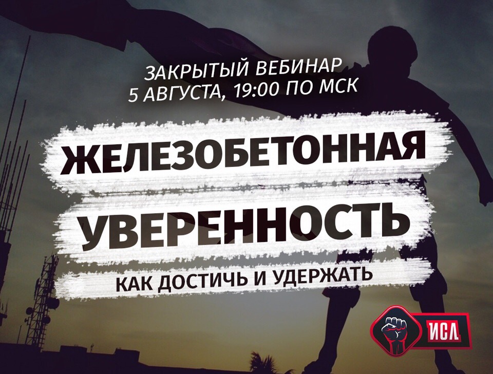 [Михаил Рысак] Железобетонная уверенность_ как дос_0.jpg